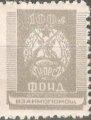 Н.Л.Р.С - 100лв.